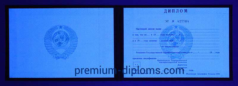 Диплом техникума - колледжа СССР фото Диплом техникума - колледжа СССР фото