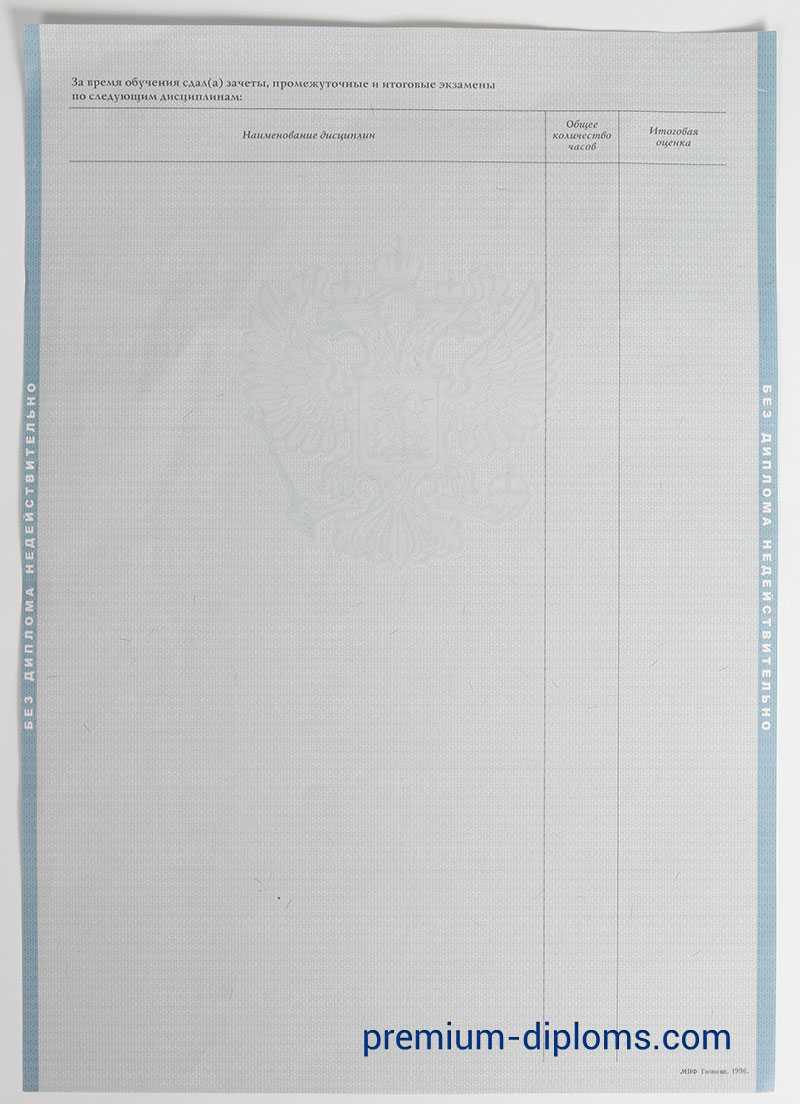 Диплом бакалавра 1997-2003 год фото Диплом бакалавра 1997-2003 год фото